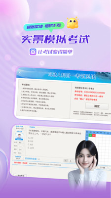 驾照精灵-驾考学车考驾照