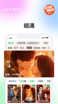 爱奇艺-恋恋剧场《天地剑心》