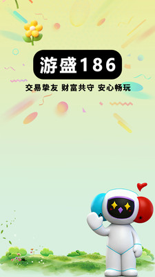 游盛186