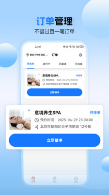 蓝瑟到家技师端