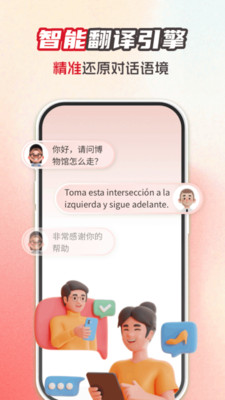西班牙语翻译助手-西语翻译
