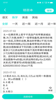 优题网