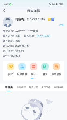 盈康健康