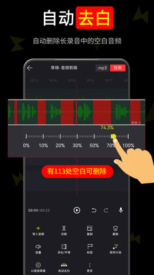 音频剪辑一音酱手机版
