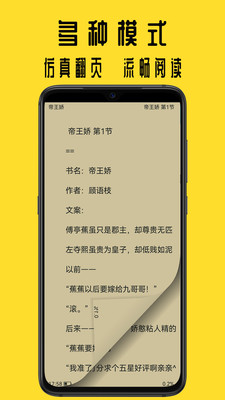 书包阅读-小说阅读器