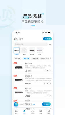 H3C小贝