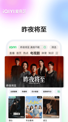 爱奇艺-《昨夜将至》越隐瞒越露馅