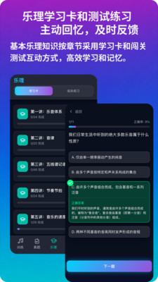 绝对音感练耳-艺考听音提分工具