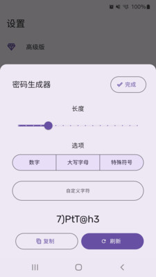 PassStore-密码管理器
