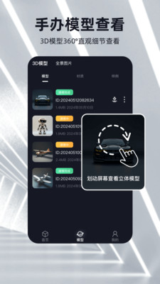 可汗3D建模-拍照建模