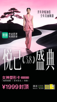 新氧医美-正品轻医美官方补贴