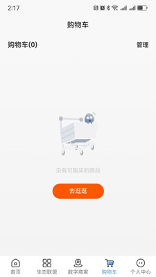 家家有-家家有数字，人人有未来！