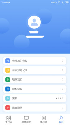 亿安通管理端