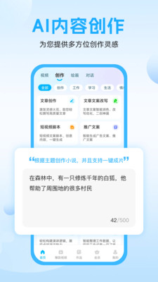 奇妙创作