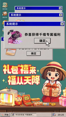 时光杂货店
