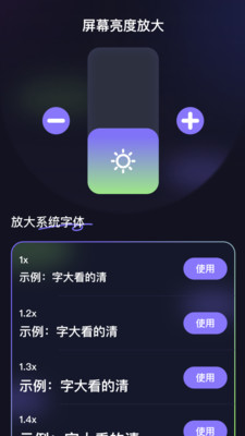 放大护眼宝