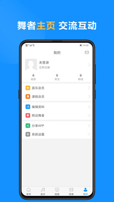 拉丁一百-专注拉丁舞的学习平台