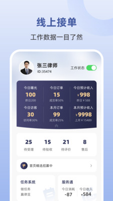 终吉律师工作台