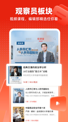 观察者网