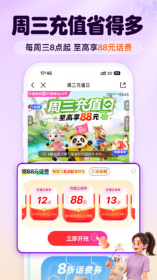 中国移动-全国统一官方服务平台