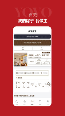 有无直卖