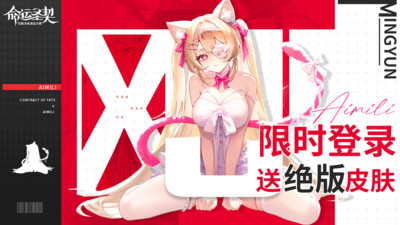 命运圣契-百媚养成卡牌