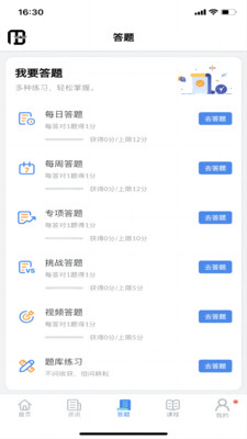 矿校云