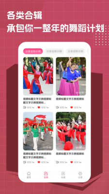免费广场舞大全-全民舞蹈健身