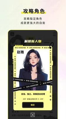 大女主打卡