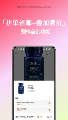 别样海外购-海淘专家一站式服务