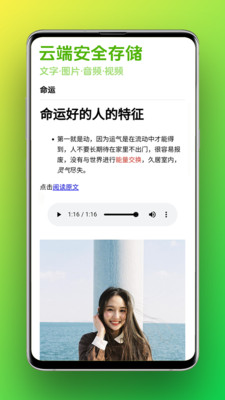 Pokar笔记-云笔记日记记事本备忘