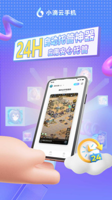 小滴云手机