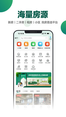 优居找房