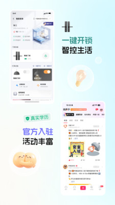 天猫校园-让校园学习生活更美好