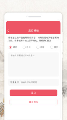 平安日历