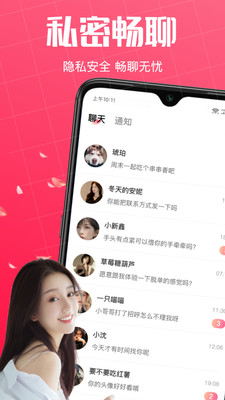 初见桃花