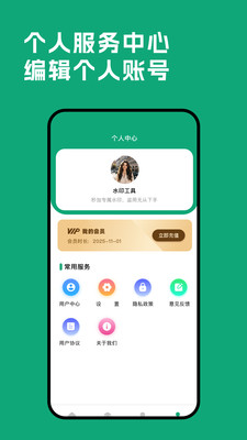 位置更改器