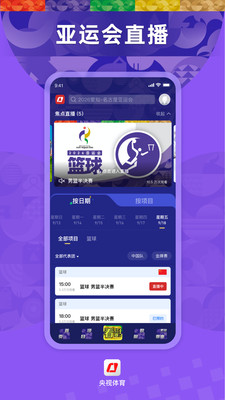 央视体育
