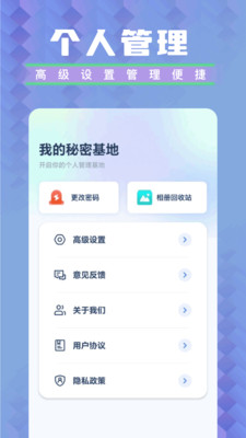 图库相册管家