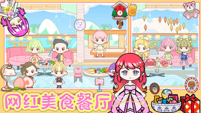 迷你小家：家庭屋