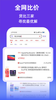 查查价格-扫码查价格