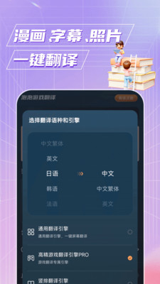 泡泡游戏翻译-畅玩海外游戏