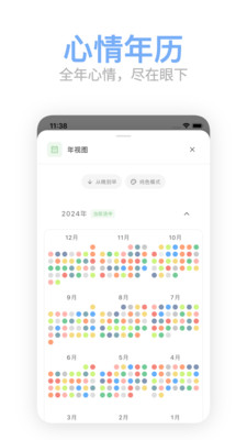 Mubble洗心日记-心情日记记情绪