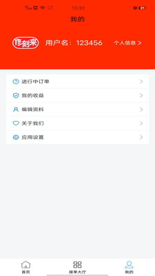 修刻来维修师版