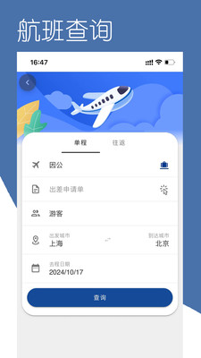 掌上东美