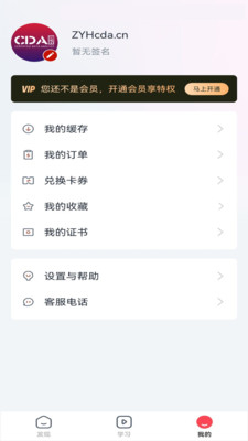 CDA数据分析师-数字化人才认证
