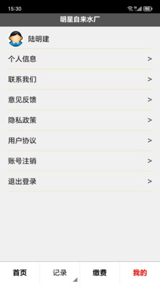 明星水厂