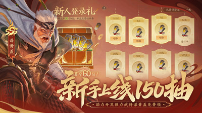 三国杀：一将成名