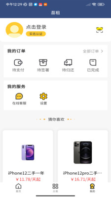 荔租