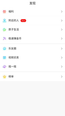 乐唰